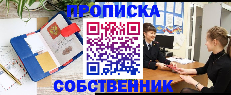 прописка ребенка в Вязниках